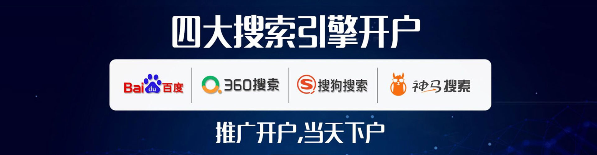 南港sem专员